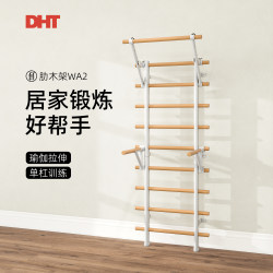 DHT household ribbed wood frame integrated trainer yoga fitness physical pull-up indoor horizontal bars and parallel bars