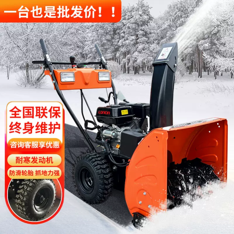 小型汽油扫雪机商用物业公园清洁手扶式除雪机扫抛一体扫雪机-Taobao 
