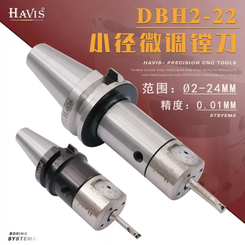 HAVIS CK4-DBH2-22 BT30 BBT40小径轻型微调精镗刀EWN2-22精镗刀-Taobao 