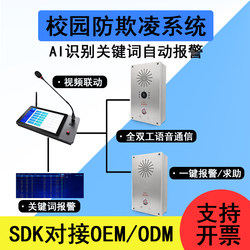 Ai Voice Recognition Campus Anti-Bullying System Automatic Help Alarm Device School Restroom One-Touch Alarm Device