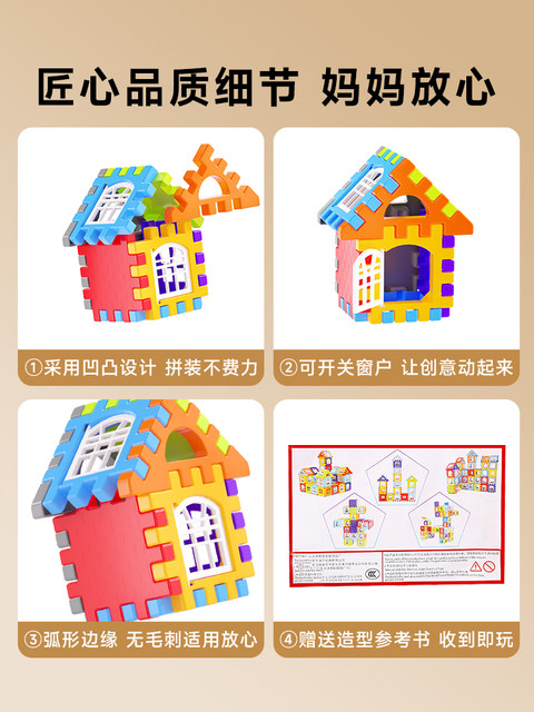 Children can take a house building block toy puzzle assembly three ...