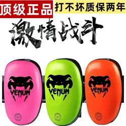 Boxing Gloves for Kidsren and Adults Training Hand Target Sanda Foot Target Sandbag Gloves Muay Thai Fighting Professional Men's and Women's Suits