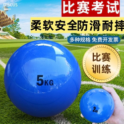 Competition Student Soft Shot Put Solid Ball 1/2/3/5/8kg for High School and College Entrance Exam Training Throwing Ball Exam Inflatable