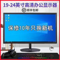 Monitor 19-Inch 24inch Ultra-Thin Lcd High-Definition Direct-View Monitoring 27inch Desktop Computer Display Screen Ips