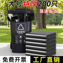 Commercial Garbage Bags Wholesale, Extra Large and Thick, for Outdoor Use, Sanitation, Catering, Hotels, Property Management, Black Plastic Bags