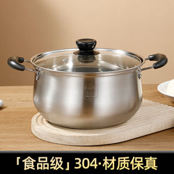 304 Stainless Steel Soup Pot, Instant Noodle Pot, Thickened for Home Use, Double-Ear Pot for Cooking Soup, Stewing Meat, Food-Grade Small Pot, Small Cooking Pot