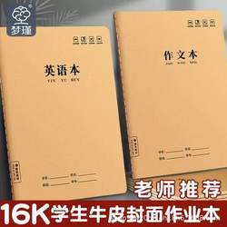 Thickened 28-Page Small Notebooks for Primary School Students, Wholesale Grid Notebooks for Learning Characters, Kindergarten Pinyin Notebooks, Language Notebooks