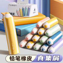 True Chip-Free New Sai Pencil Eraser, No Debris, Ultra Clean, Leaves No Marks, Special for Elementary School Students, Cartoon Cute, Kindergarten