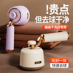 Lint Remover for Clothes, Household Sweater Lint Remover, Lint Remover That Doesn'T Damage Clothes