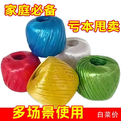 Plastic Rope, Binding Rope, Packaging Rope, Wholesale Packing Rope, Agricultural Nylon Rope, Grass Binding Rope, Sealing Rope, Bag Sealing Rope