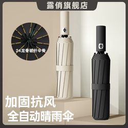 Luoqiao [24-Bone Fully Automatic] Dual-Use Umbrella for Rain and Sun, Wind-Resistant Sunshade Umbrella for Women, Uv Protection