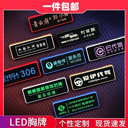 Led Luminous Badge Ktv Bar Work Number Plate Nightclub Driving Badge Digital Work Badge Flash Badge Employee Badge