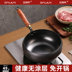 Authentic Handmade Large Iron Pot for Cooking, Frying Pan, Non-Stick Milk Pot for Home Use, No Coating, Special for Gas Stoves, Origin: Zhangqiu