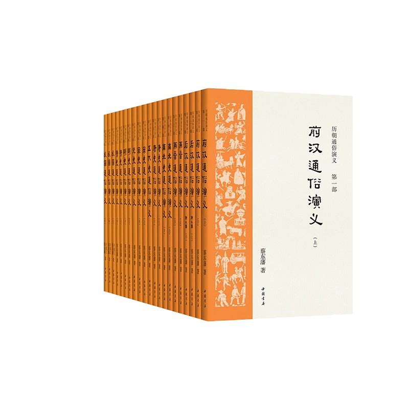 正版】百衲本二十四史二十四史宣纸珍藏版共一百七十八函820册单书单号 