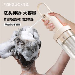 Fangua Electric Foamer for Shampoo, Special Shower Gel Automatic Foamer, Facial Cleanser Foam Shampoo Magic Bottle