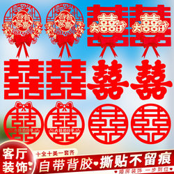 Wedding Room Decoration Set, Electrostatic Stickers with Happy Words, Wedding Window Glass Stickers, Decorative Wedding Supplies