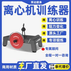 Exercise Commercial Centrifugal Trainer Resistance Machine Small Flywheel Tensioner Gym Training Resistance Equipment