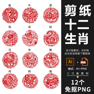 蛇剪纸- Top 100件蛇剪纸- 2024年7月更新- Taobao