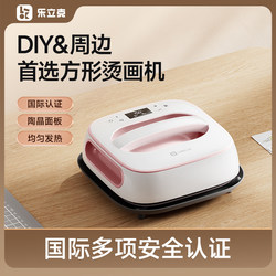 [Official Genuine Product] Leleike Square Heat Press Machine Ironing Machine Heat Press for DIY Handmade Clothes and Hats