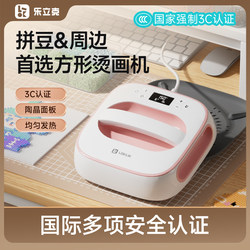 [3C Certified Official Genuine Product] Leleike Square Bead Ironing Machine Heat Transfer Press Machine Bead Ironing Machine Heat Press Machine DIY Iron for Clothes and Hats