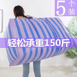 Woven Bags with Large Capacity, Extra Large Moving Packing Bags, Mailing Parcels, Quilts, Luggage, Thickened Woven Bags