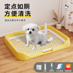 Dog Toilet, Puppy Toilet, Small Dog Fixed-Point Training Grid, Pet-Specific Dog Urination Tray Supplies