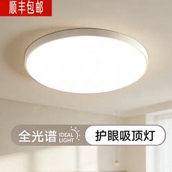Guangdong Zhongshan Lighting Collection 2026 New Model Led Ultra-Bright Living Room Ceiling Light Full Spectrum Ceiling Light