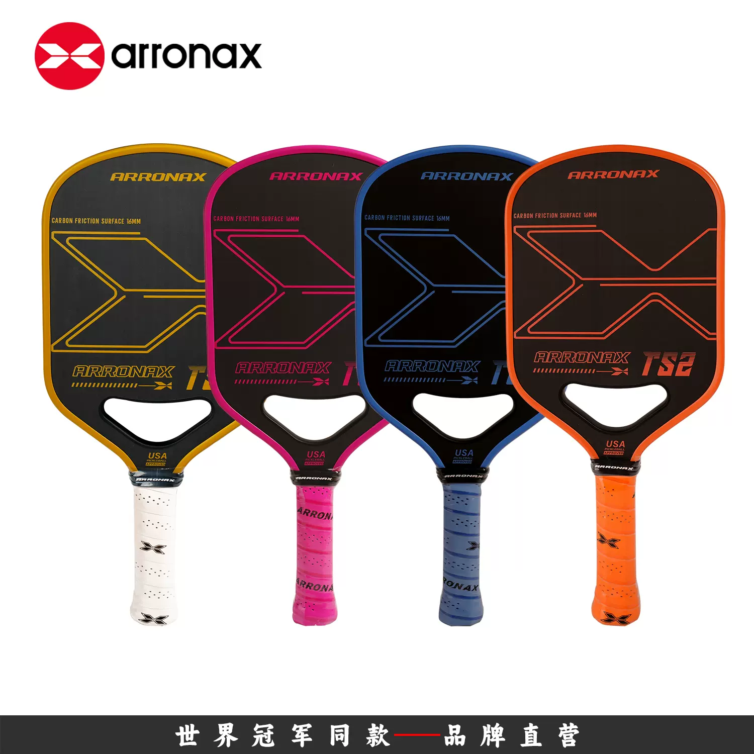 ピックルボール パドル ARRONAX TS2 T700カーボン USAPA承認