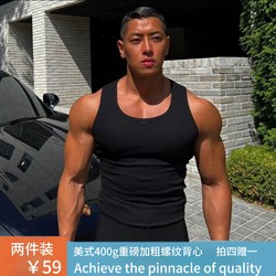 American-Style Summer Heavyweight Ribbed Tank Top for Sports and Fitness Training, Sweat-Absorbent, Breathable, Quick-Drying Base Layer Tank Top