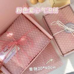Card Packaging Bubble Wrap Shockproof Protection Bubble Paper Bubble Bag Heart-Shaped Pink Bubble Wrap Packaging