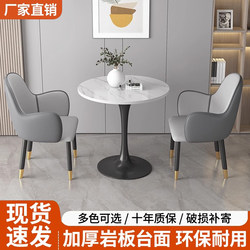 Slate Table and Chair Set, One Table and Two Chairs, Business Rest Area Reception and Negotiation Balcony Small Apartment Coffee Table, Small Round Table
