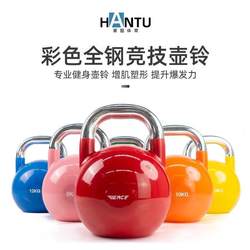 All-Steel Kettlebell Competition Kettlebell, Competitive Kettlebell, Steel Painted Kettlebell for Men and Women, Lifting Kettlebell, Strength Training Fitness Equipment, Gift