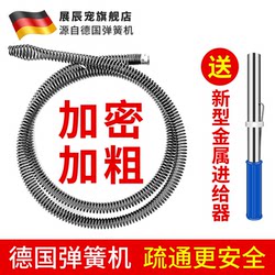 Pipe dredge, sewer, kitchen, toilet and toilet