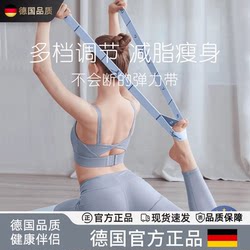 German Stretch Band for Women, Yoga Elastic Band, Fitness Pilates Resistance Rope, Shoulder Opening, Dance Stretching, Digital Resistance Band