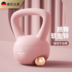 German Soft Kettlebell for Women's Sports and Fitness Shaping, Home Kettle Lifting Equipment for Men's Muscle Building and Strength Training, Kettle Dumbbell