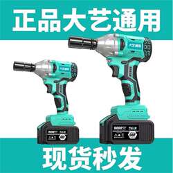 German Imported [Universal Model] 2106 Brushless Electric Wrench Head for Carpentry and Woodworking with High Torque