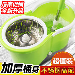 Household Hands-Free Rotating Mop with Dual-Drive Eight-Shaped Bucket, Dual Mop Heads, Magic Mop, Hand-Pressed Mop Bucket Set
