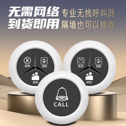 Wireless Call Bell for Private Rooms in Restaurants, Tea Houses, and Entertainment Venues; Call Bell for Waiters in Kitchens, Tabletops, Foot Massage Parlors, Restaurants, Hot Pot Restaurants, and Internet Cafes