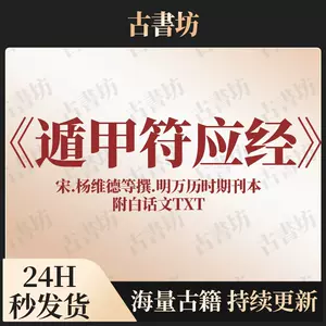 古书符- Top 50件古书符- 2024年5月更新- Taobao