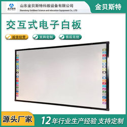 Electronic Whiteboard Teaching Conference School Training Conference Interactive Infrared Touch Smart Classroom All-In-One Machine