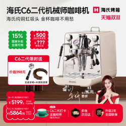Haishi C6 Second-Generation Barista Coffee Machine for Home and Commercial Use, Small E61 Pure Copper Siphon Brewing Head, Semi-Automatic Italian Style