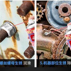 
New anti-rust lubricant, door lock rust remover, screw loosening agent, car anti-rust agent, iron rust remover