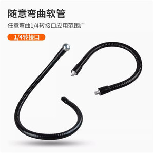 
1/4 universal metal hose live tripod ring light ball head mobile phone bracket accessories hardened 360 degrees adjustment