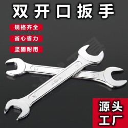 German Import double open-ended non-use wrench Abrasion Resistant double-ended 4-point 6-point Wrench fork wrench multifunctional thickened wrench