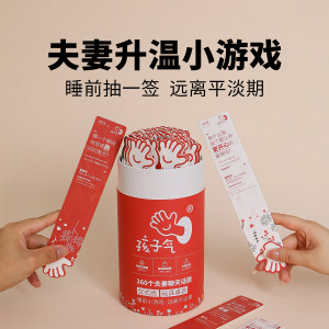 
Qi Wei couple's same style, childish couple blind box, couple night chat toys/couples deep chat card/must chat before marriage