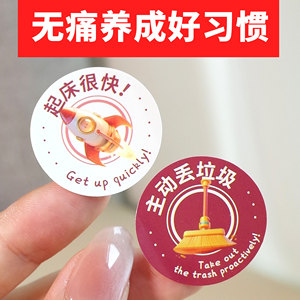 
Childish reward stickers Original private kindergarten encouragement and self-discipline posts Private primary school students certificate posts