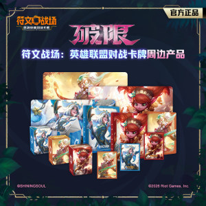 
Rune Arena: League of Legends Battle Cards Limit-breaking Peripheral Card Book/Storage Box/Card Set Board Game Accessories