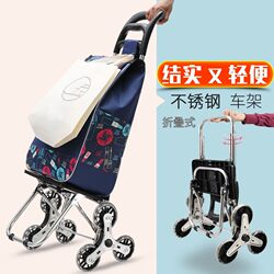 Portable Shopping Stair-Climbing Cart, Small Pull Cart for Home Use, Foldable Lightweight Hand-Pulled Trolley, Elderly Push Cart