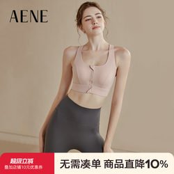 Aene High-Intensity Front Zipper Sports Bra for Women, Shock-Proof Running, Push-Up, Anti-Sagging Fitness Vest, Yoga Bra