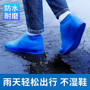 Latex waterproof shoe cover silicone non -slip rain shoe case thickened wear -resistant outdoor waterproof shoe case rainfall men's and female rain boots cover
